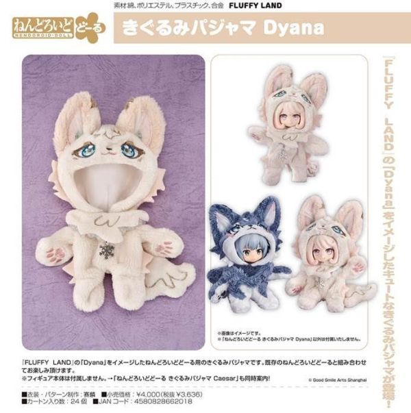 GSC 黏土娃 布偶睡衣 FLUFFY LAND Dyana  ねんどろいどどーる  預購26年04月0918 