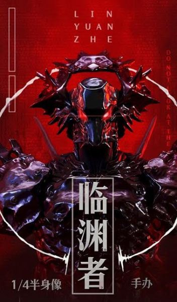 002_PPDF 霊籠(リンロン) 临渊者(リンエンシャ) 1/4スケール胸像フィギュア  預購26年03月1205 