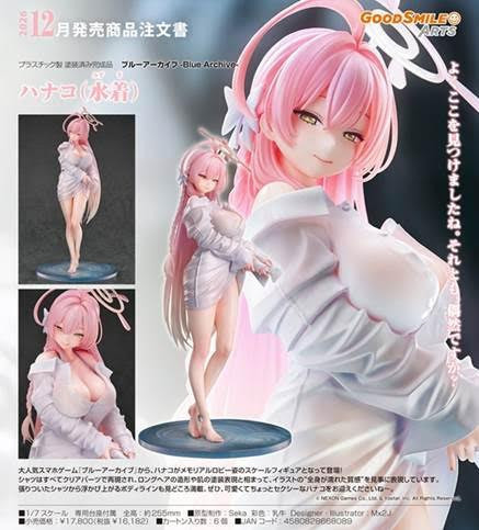 ブルーアーカイブ -Blue Archive- ハナコ(水着) 預購26年12月0115 