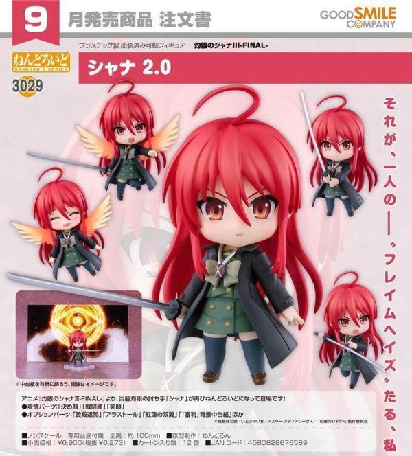 ねんどろいど 灼眼のシャナIII-FIL- シャナ 2.0 預購26年09月0425 