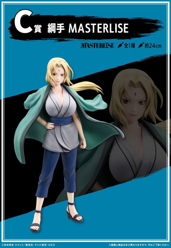現貨 - 中國版 一番賞 火影忍者 NARUTO-ナルト- 疾風伝 伝説の三忍 