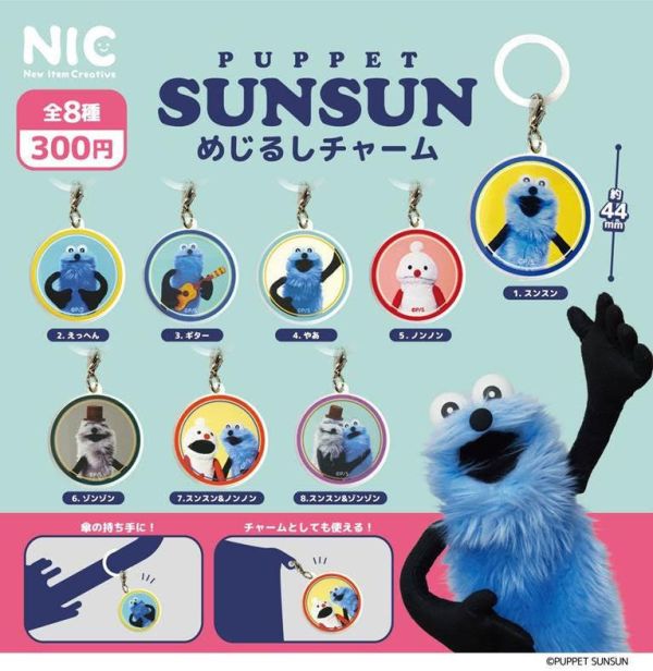 300円カプセル パペットスンスン めじるしチャーム 1袋40入 預購26年02月1108 