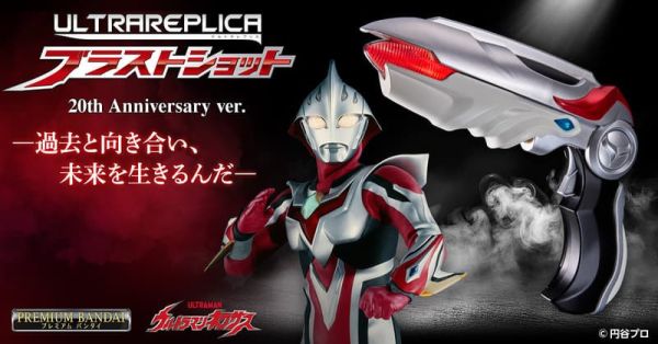超人力霸王納克斯 爆裂射擊20週年版(PB商店) 預購26年02月1005 