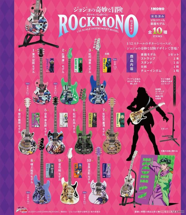 F-toys JOJO的奇妙冒險 不滅鑽石 ROCK MONO 食玩 中盒10入 日版 預購25年01月 0926 