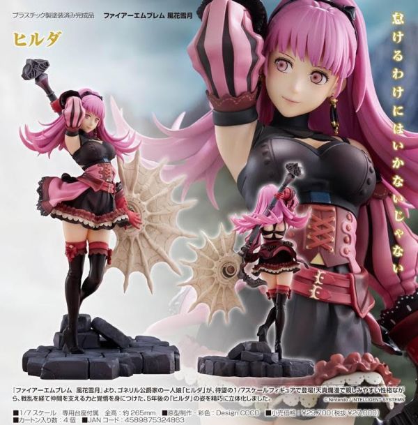 ファイアーエムブレム 風花雪月 ヒルダ 預購26年09月1016 