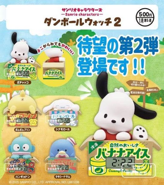 500円 三麗鷗 角色時鐘 2  扭蛋20入 預購26年01月1008 