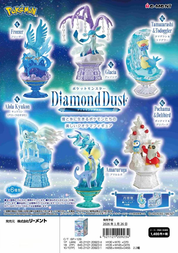 Re-ment  ポケットモンスター Diamond Dust  1中盒6入 預購26年01月1011 