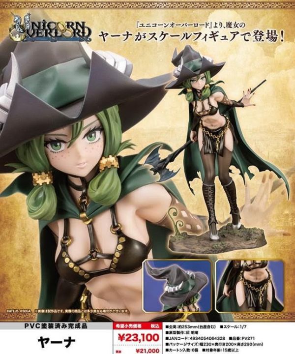 聖獸之王 賈娜 1/7 PVC ユニコーンオーバーロード ヤーナ 預購26年02月0823 