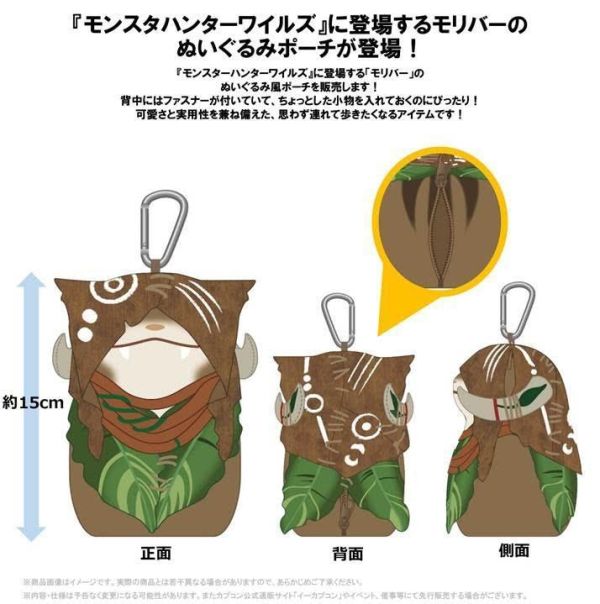 モンスターハンターワイルズ モリバーぬいぐるみポーチ 1套2入 預購26年10月0507 