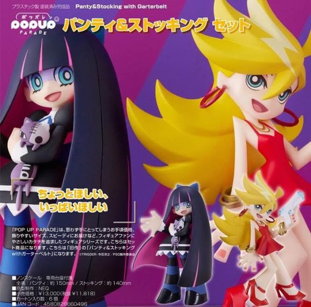 GSC POP UP 吊帶襪天使 Panty&Stocking with Garterbelt パンティ&ストッキングセット 預購26年01月0821 