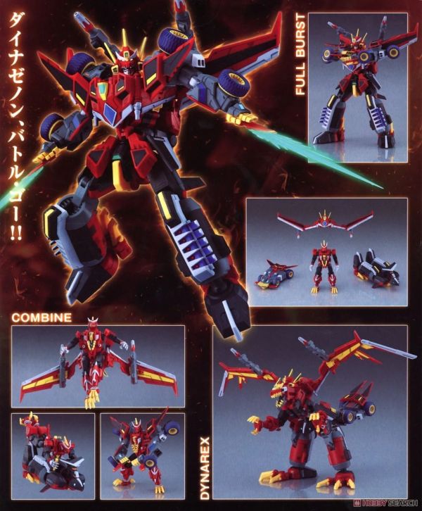 GSC MODEROID DYNAZENON 再販 預購25年09月 0524 