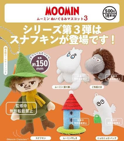 姆明角色毛絨公仔 3  扭蛋20入 預購26年01月1008 