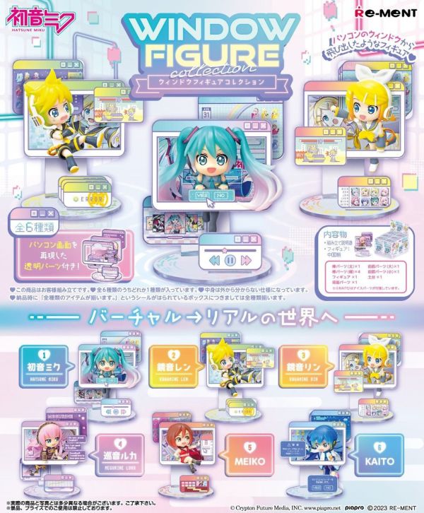 Re-ment  【初音ミクシリーズ】WINDOW FIGURE collection【再販】 1中盒6入 預購26年01月1213 
