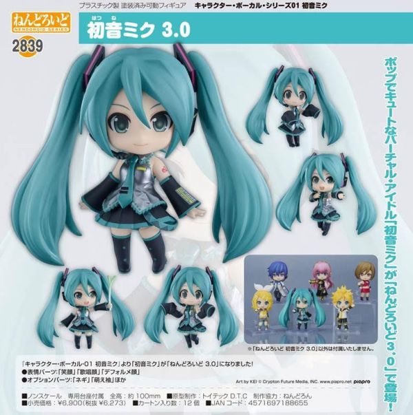 ねんどろいど キャラクター・ボーカル・シリーズ01 初音ミク 初音ミク 3.0 預購26年02月1030 