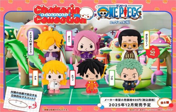 ちょこりんコレクション ONE PIECE エッグヘッド編 1中盒6入 預購25年12月0912 