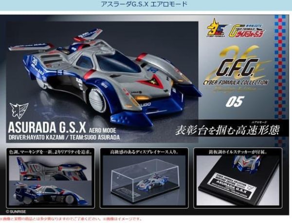 C.F.C Heritage Edition 新世紀 GPX 閃電霹靂車 G.S.X 阿斯拉  預購26年11月0513 