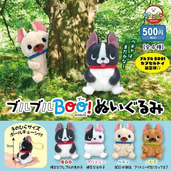 500円カプセル ブルブルBOO!ぬいぐるみ  1袋20入 預購26年02月1108 