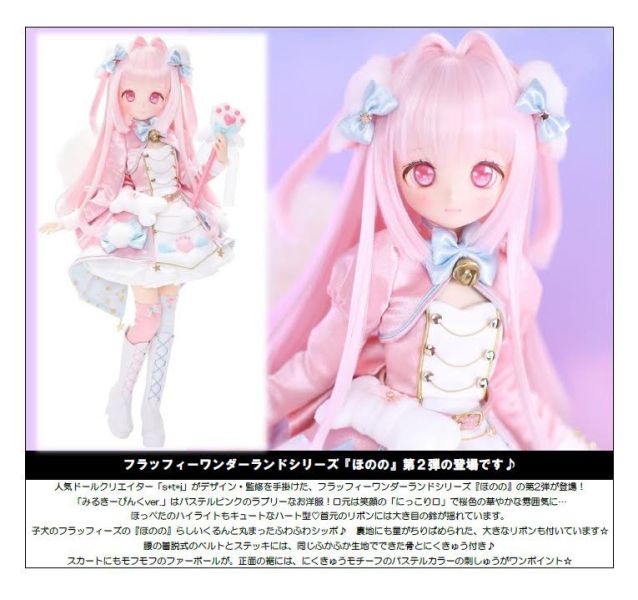 s*t*j×Iris Collect petit ほのの-Magical fluffy- みるきーぴんくVer.  預購26年05月1025 