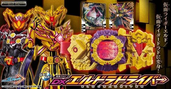 假面騎士葛查多 DX黃金國驅動器(PB商店) 預購26年02月1103 
