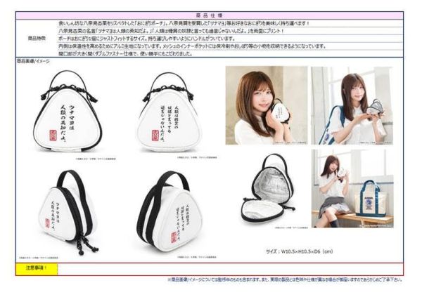 負けヒロインが多すぎる! 八奈見さんのおにぎりポーチ 預購25年12月0920 