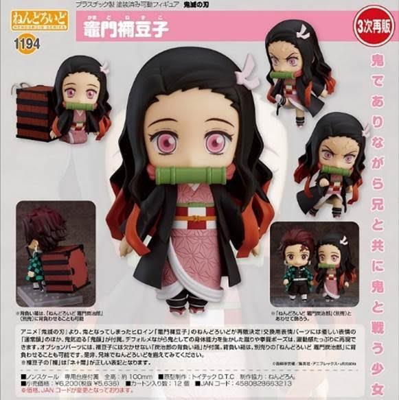 ねんどろいど 鬼滅の刃 竈門禰豆子  預購25年12月1009 
