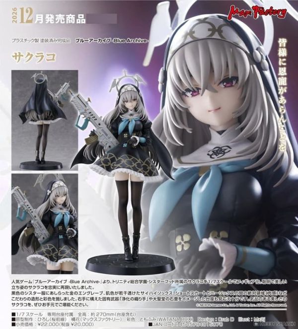 1/7 蔚藍檔案 Blue Archive 櫻子  預購26年12月1122 