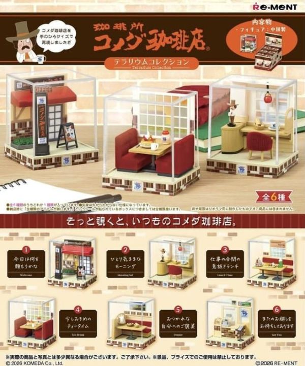 盒玩 景觀盒收藏 客美多咖啡店(全6種)(再販) 預購26年07月0608 