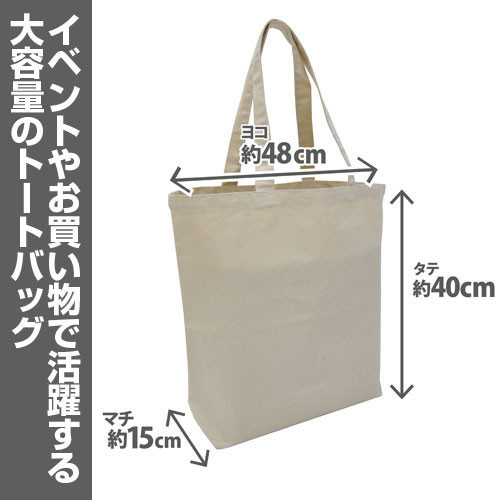 COSPA きさらぎ駅に行っ帆布手提袋  預購25年07月 0510 