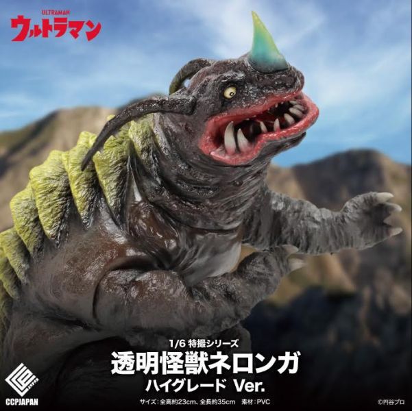 CCP 1/6特撮シリーズ 透明怪獣ネロンガ ハイグレードVer. 預購26年02月1004 