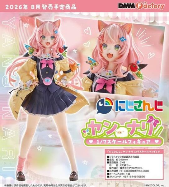 にじさんじ にじさんじ ヤン ナリ 預購26年08月1211 