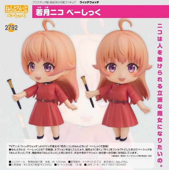 ねんどろいど ウィッチウォッチ 若月ニコ べーしっく 預購25年10月0717 
