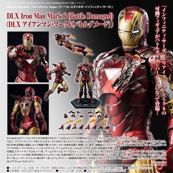 Marvel Studios' The Infinity Saga(マーベル・スタジオのインフィニティ・サーガ) DLX Iron Man Mark 6 (Battle Damaged) (DLX アイアンマン・マーク6(バトルダメージ)) 預購26年03月0925 