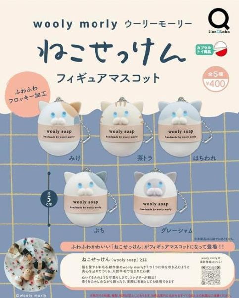 400円カプセル wooly morly ねこせっけんフィギュアマスコット 1袋30入 預購26年03月1101 