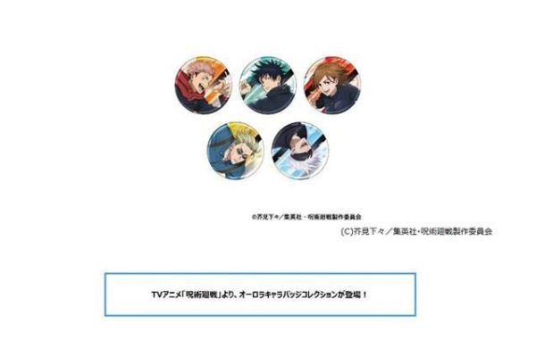 呪術廻戦 第2期 徽章 一中盒5入  オーロラキャラバッジコレクション パルクール 預購25年10月0826 
