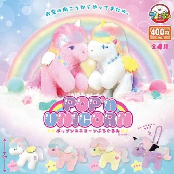 400円カプセル ポップンユニコーンぷちぐるみ 1袋30入 預購26年03月1108 