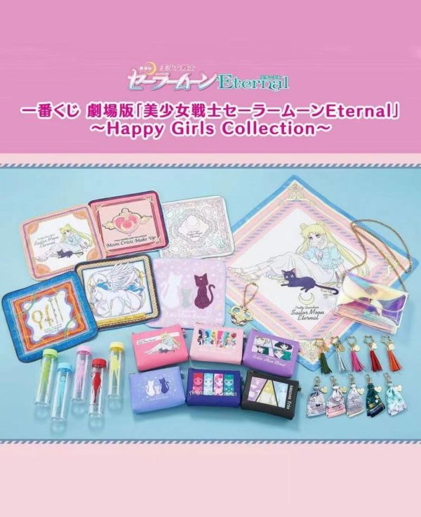 中國版 一番賞 美少女戰士 Happy Girls Collection 