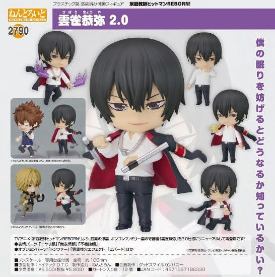 ねんどろいど 家庭教師ヒットマンREBORN! 雲雀恭弥 2.0 預購26年01月0724 