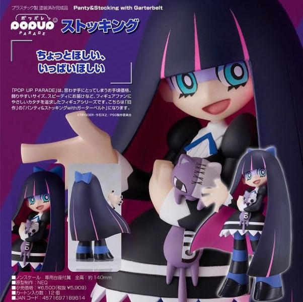 GSC POP UP 吊帶襪天使 Stocking ストッキング 預購26年01月0821 
