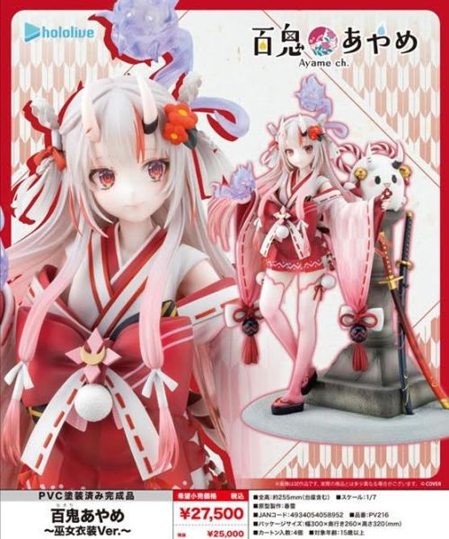 ホロライブプロダクション 百鬼あやめ -巫女衣装Ver.- 預購26年06月1206 