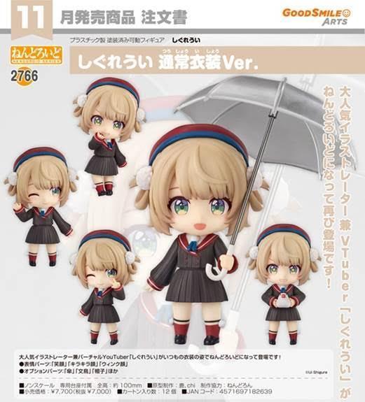 ねんどろいど しぐれうい 通常衣装Ver. 預購26年11月0709 