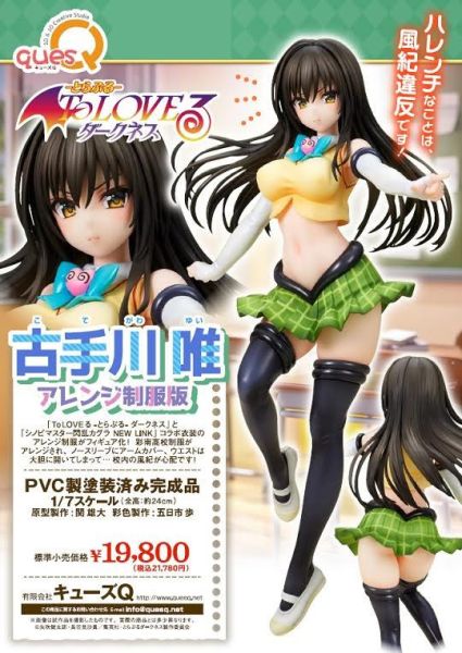 To LOVEる-とらぶる- ダークネス 古手川唯 アレンジ制服版 預購26年05月0903 