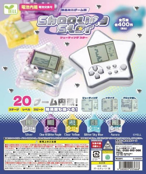 400円カプセル 液晶ミニゲーム機-shooting star- 扭蛋30入 預購26年10月0604 