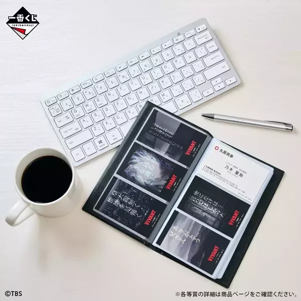 現貨- 日版一番賞 日曜劇場「VIVANT」 