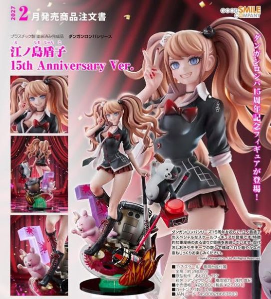 ダンガンロンパシリーズ 江ノ島盾子 15th Anniversary Ver. 預購27年02月0204 