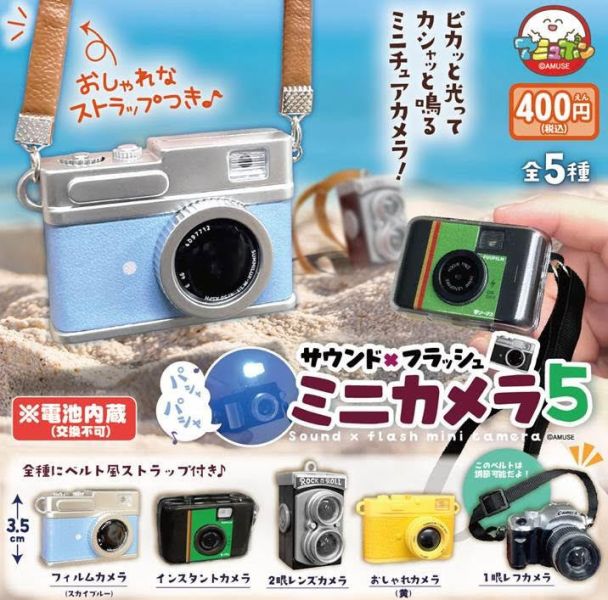 400円カプセル サウンド×フラッシュミニカメラ5 1袋30入 預購26年03月1108 