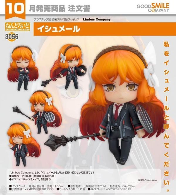 ねんどろいど Limbus Company イシュメール  預購26年10月0618 