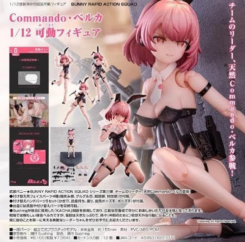 溯行Sushing 1/12 突擊手·蓓爾嘉 可動完成品  ）BUNNY RAPID ACTION SQUAD Commando・ベルカ  預購26年03月0904 