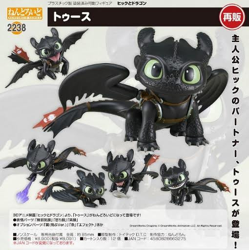 ねんどろいど ヒックとドラゴン トゥース 預購26年01月1009 