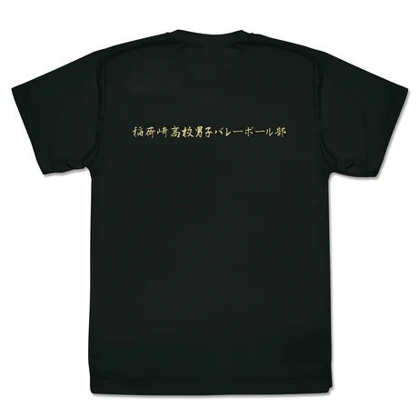 COSPA 排球少年!! 稻荷崎高校排球部「思い出なんかいらん 應援旗 黑T 預購25年07月0524 