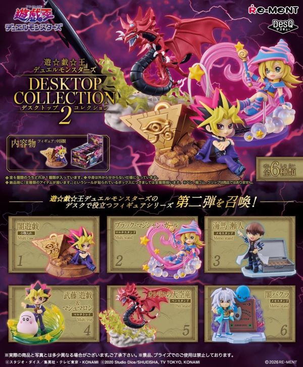 Re-ment 遊戲王 桌面收藏 2  1中盒6入 預購26年10月0711 